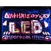 LED NEON Έγχρωμος Φωτιζόμενος Πίνακας - Γράψε / Σβήσε το Δικό σου Μήνυμα !!  